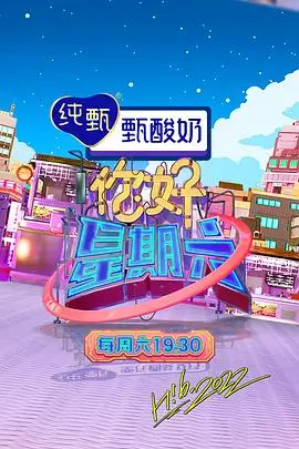 观察类综艺周末观察室