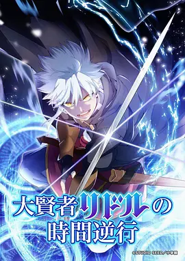 海外科幻剧回声实验
